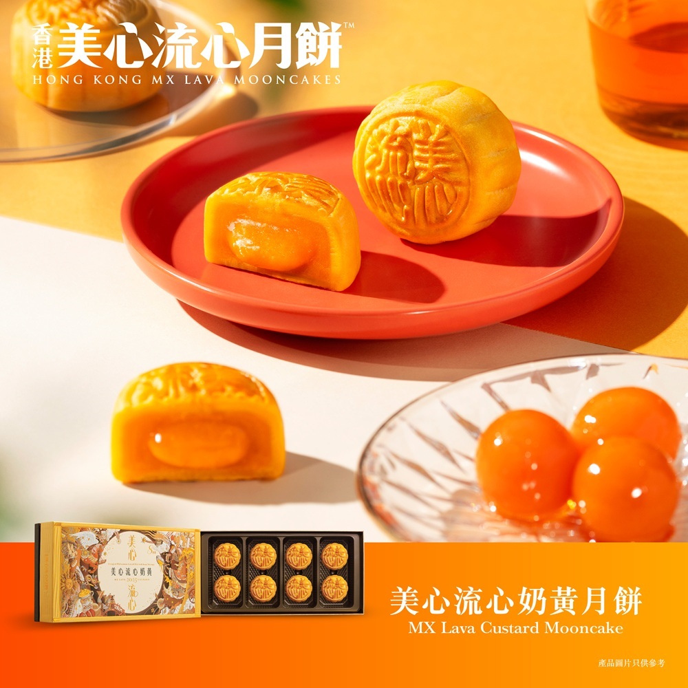 【Voucher】Lava Custard Mooncake (8pcs)